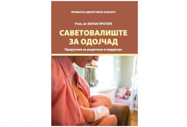 Keprom Helped Publication of “Newborn Counselling Centre” Book